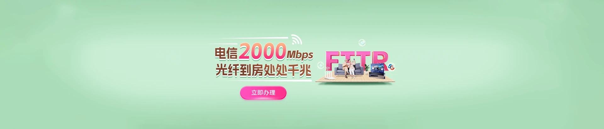 东城区电信宽带