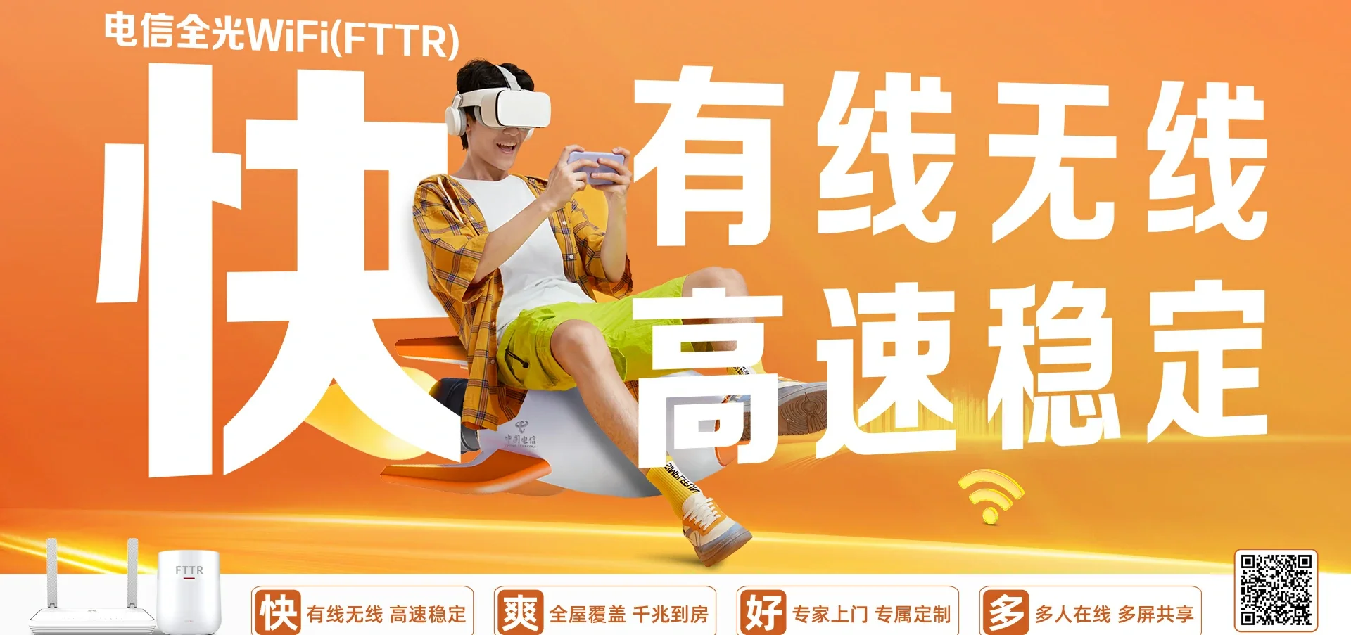 中国电信 东城区电信宽带 宽带套餐