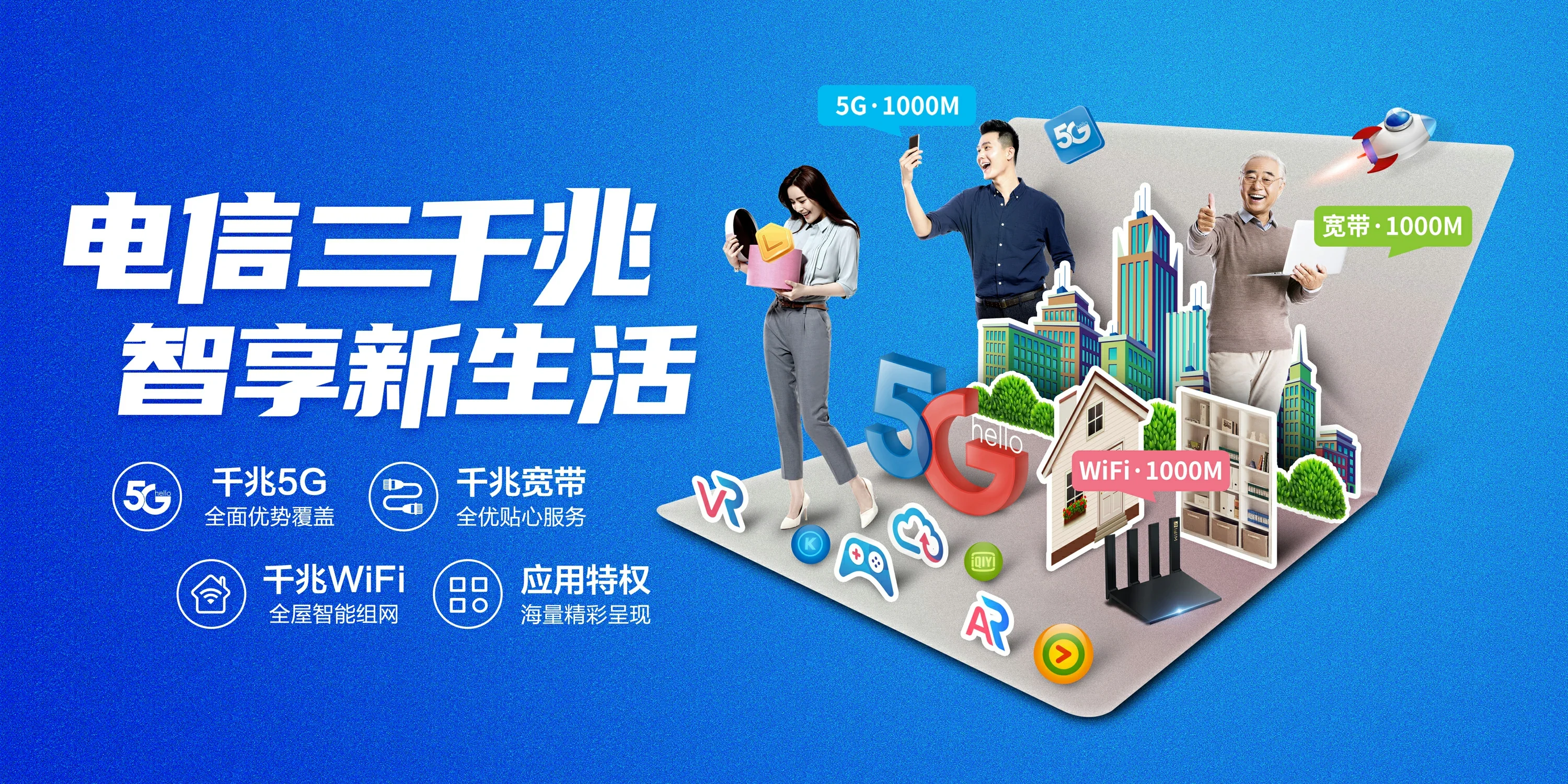 中国电信 东城区电信宽带 宽带套餐