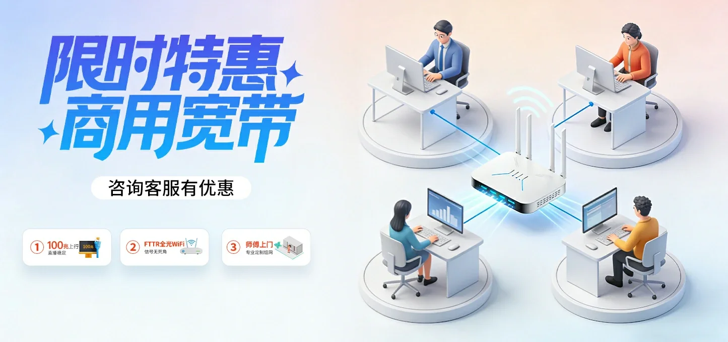 中国电信 东城区电信宽带 宽带套餐